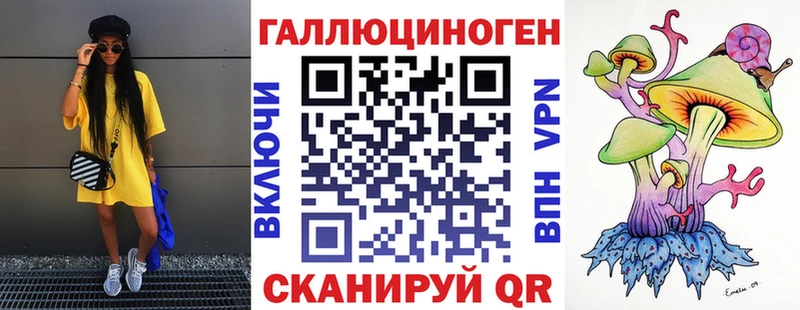 Галлюциногенные грибы ЛСД  Славгород 
